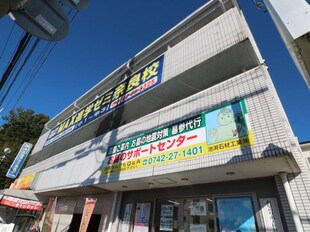 近鉄奈良駅 バス10分  高畑住宅下車：停歩1分 3階の物件外観写真